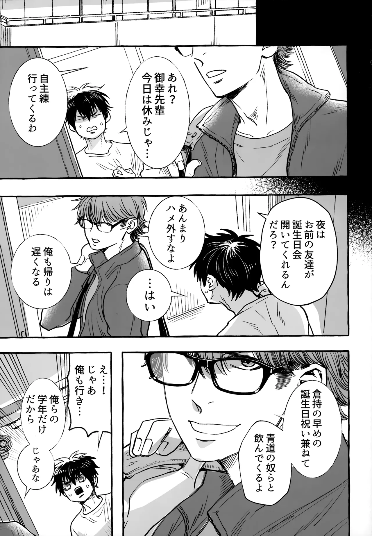 gg SAIROKU2 Page.140