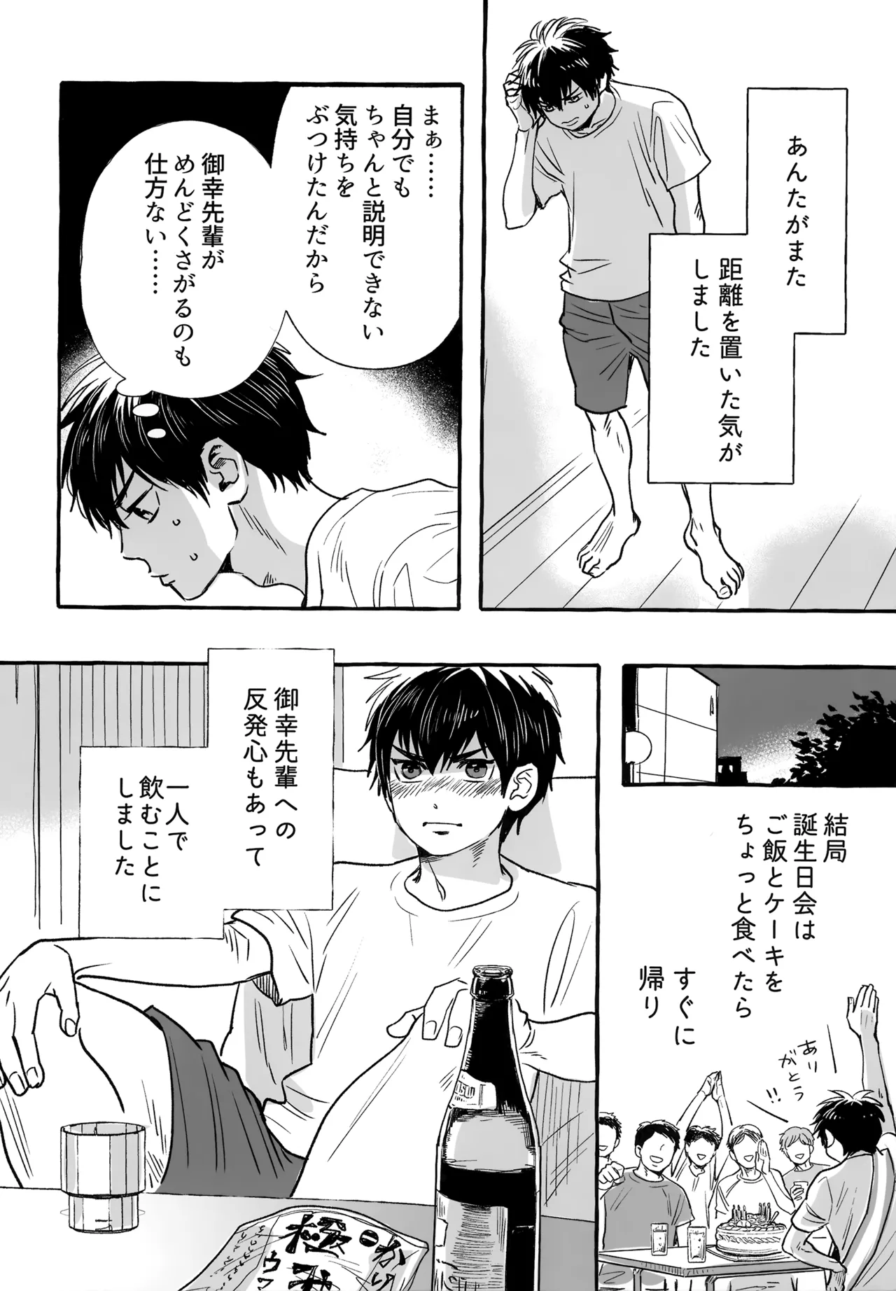 gg SAIROKU2 Page.141