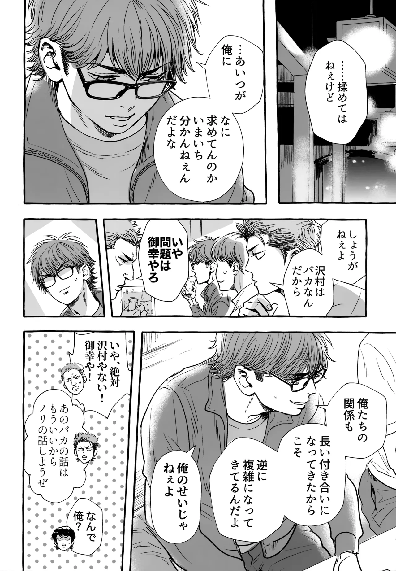 gg SAIROKU2 Page.143