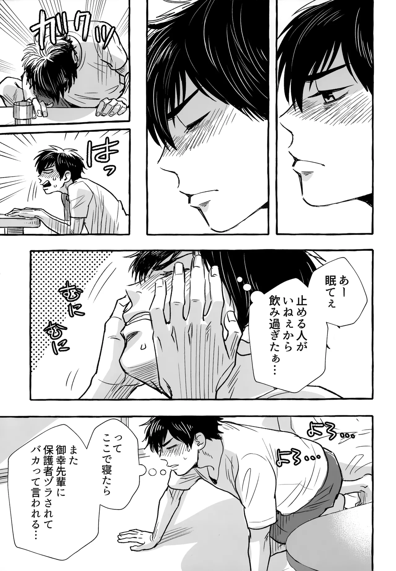 gg SAIROKU2 Page.144