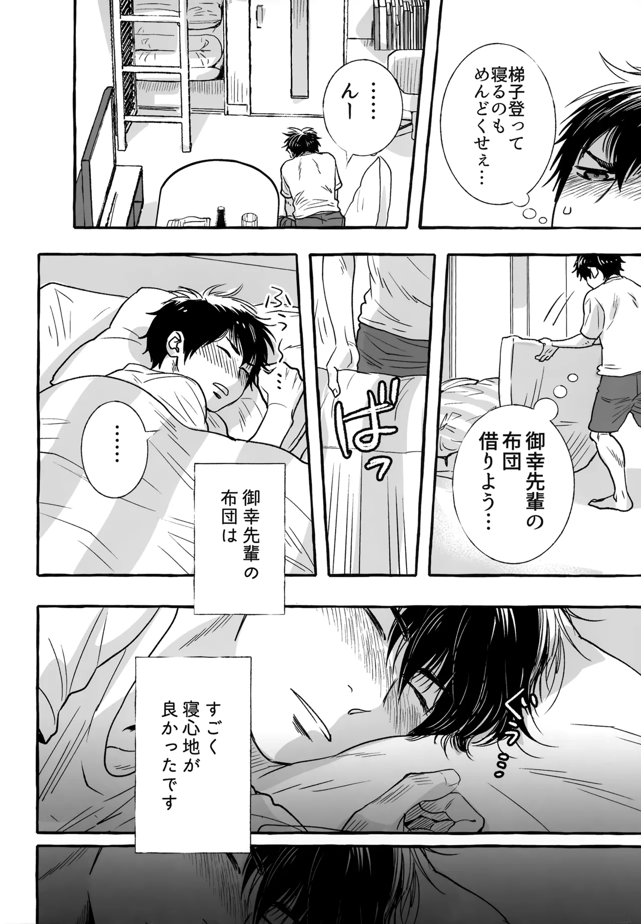 gg SAIROKU2 Page.145