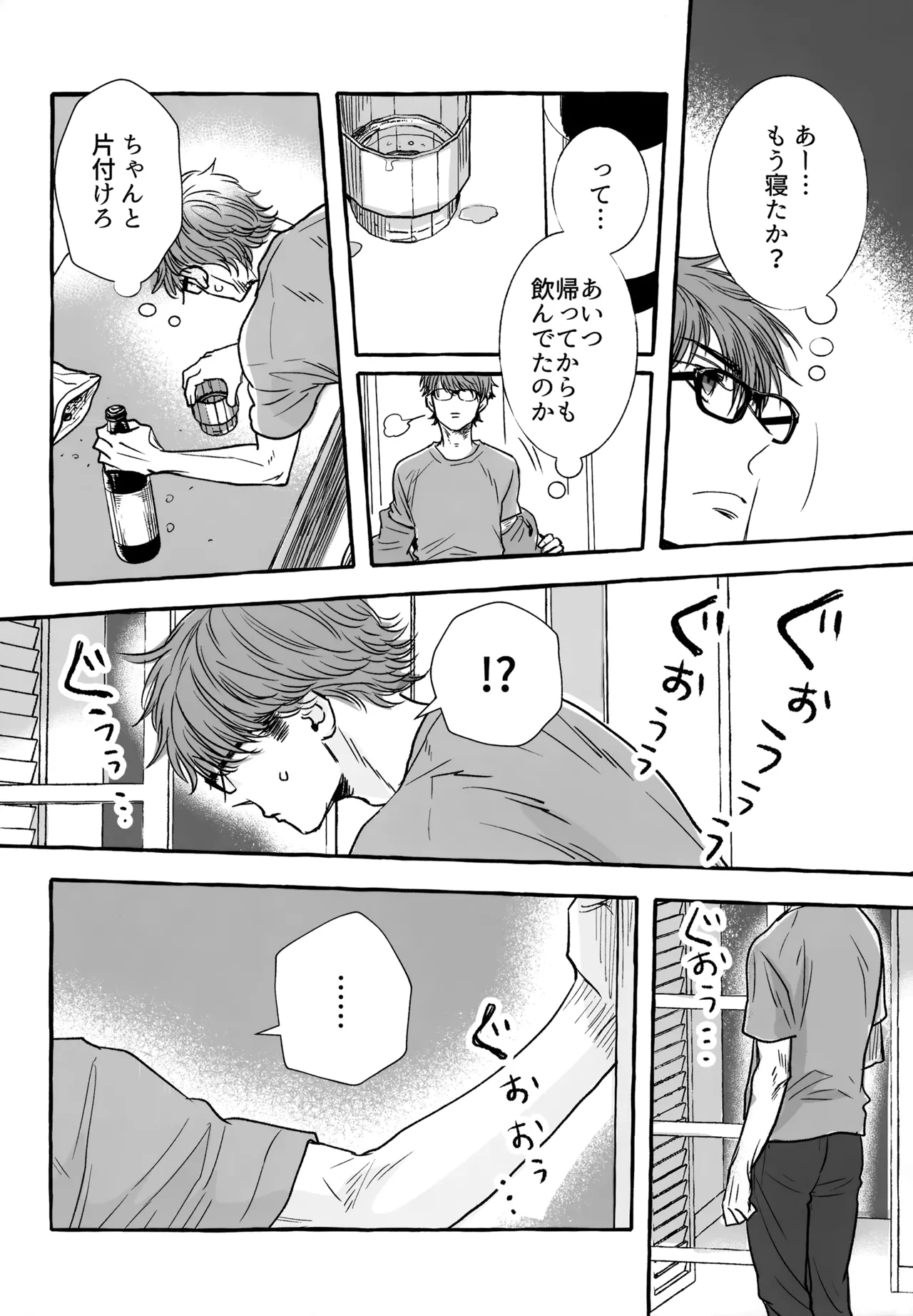 gg SAIROKU2 Page.147