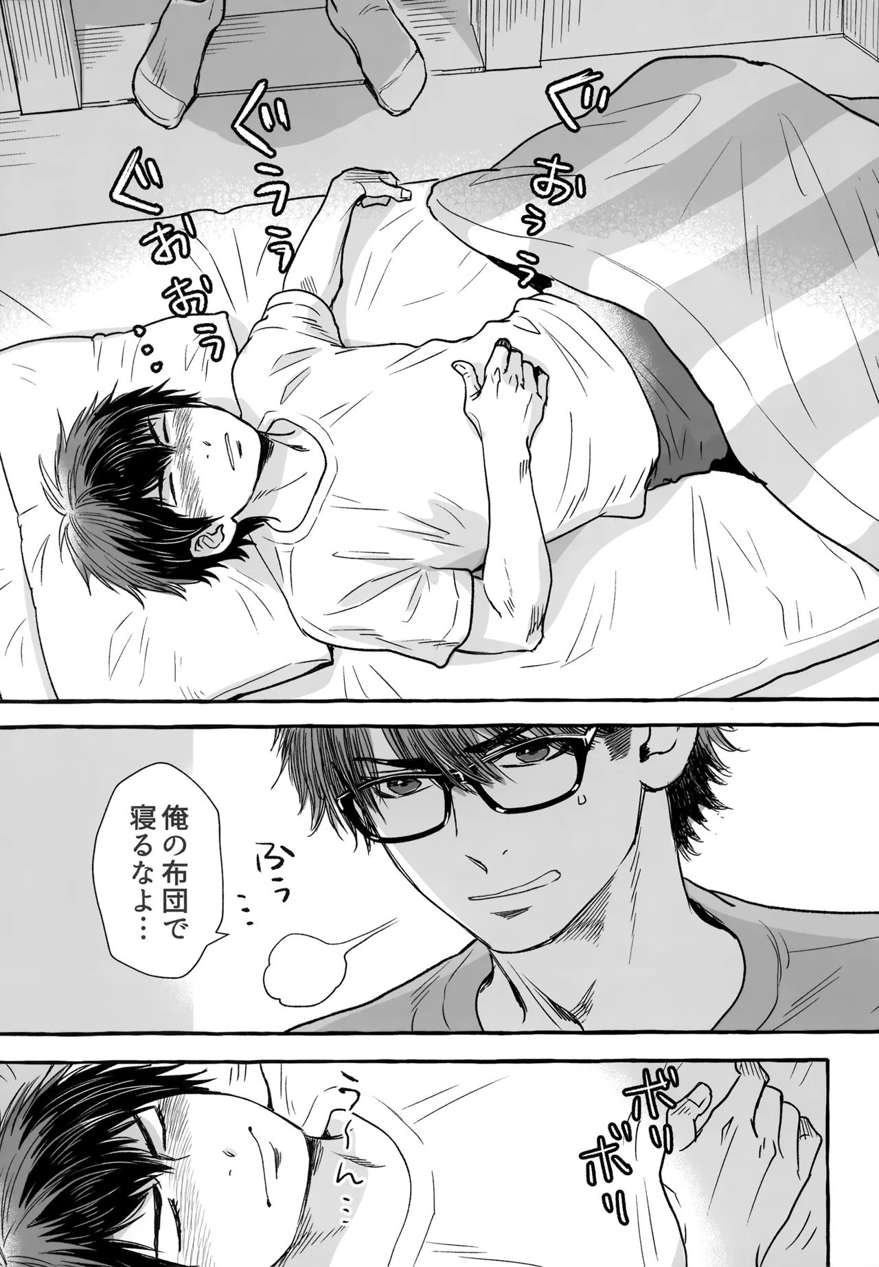 gg SAIROKU2 Page.148