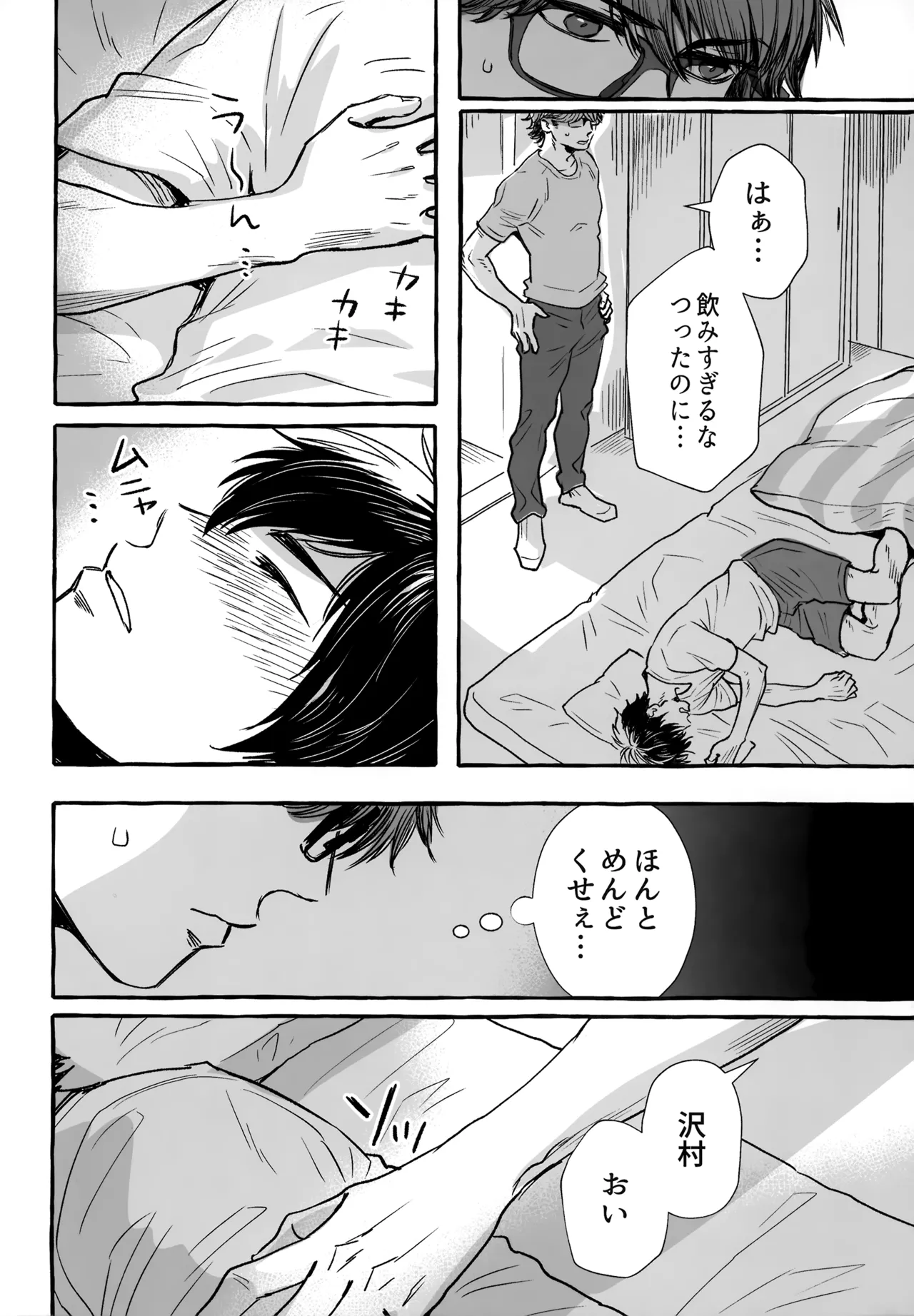 gg SAIROKU2 Page.149