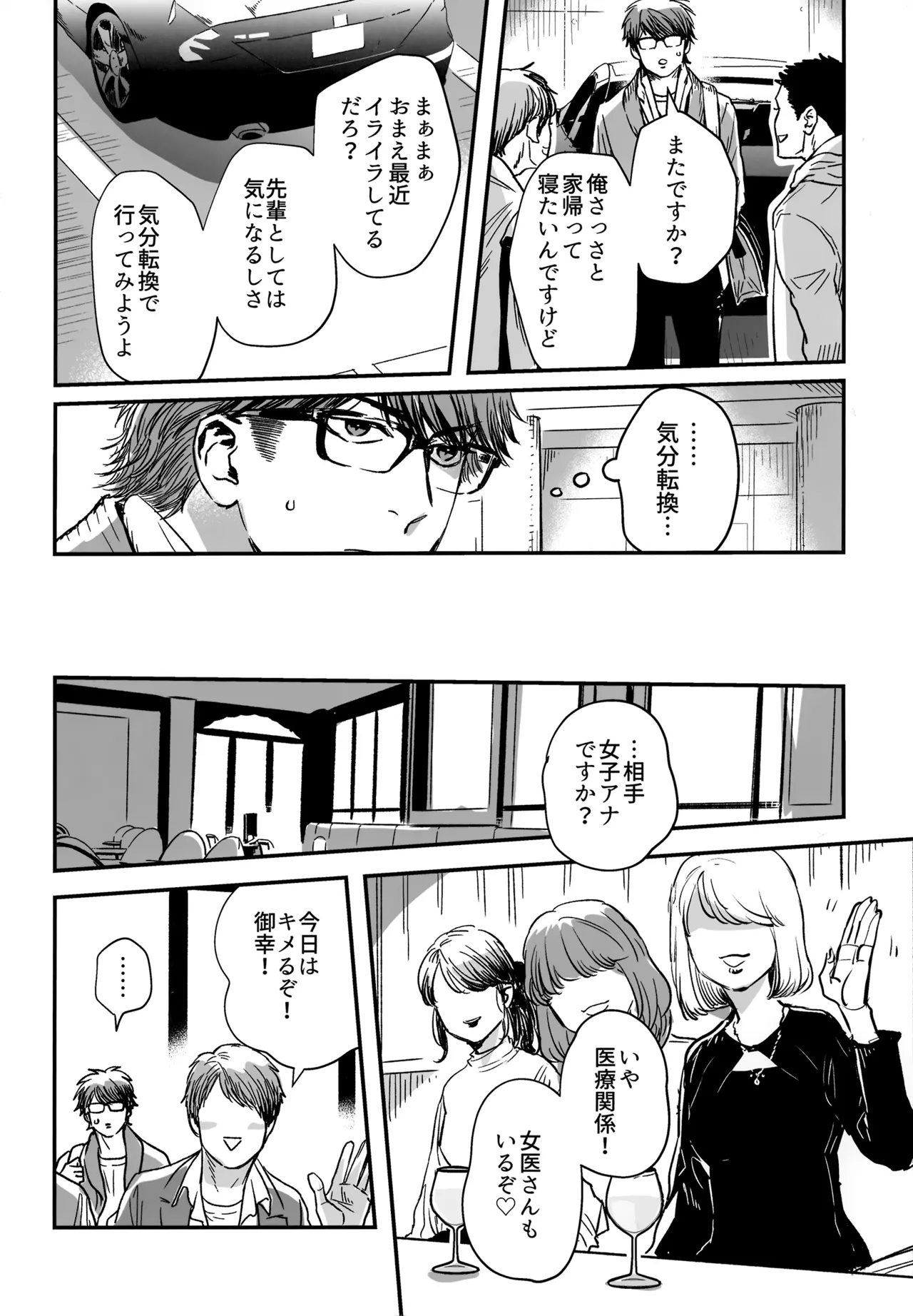 gg SAIROKU2 Page.15
