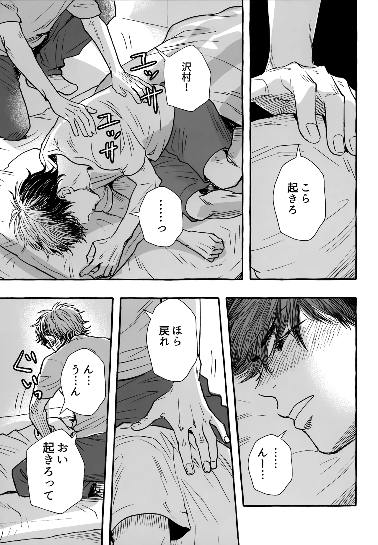 gg SAIROKU2 Page.150