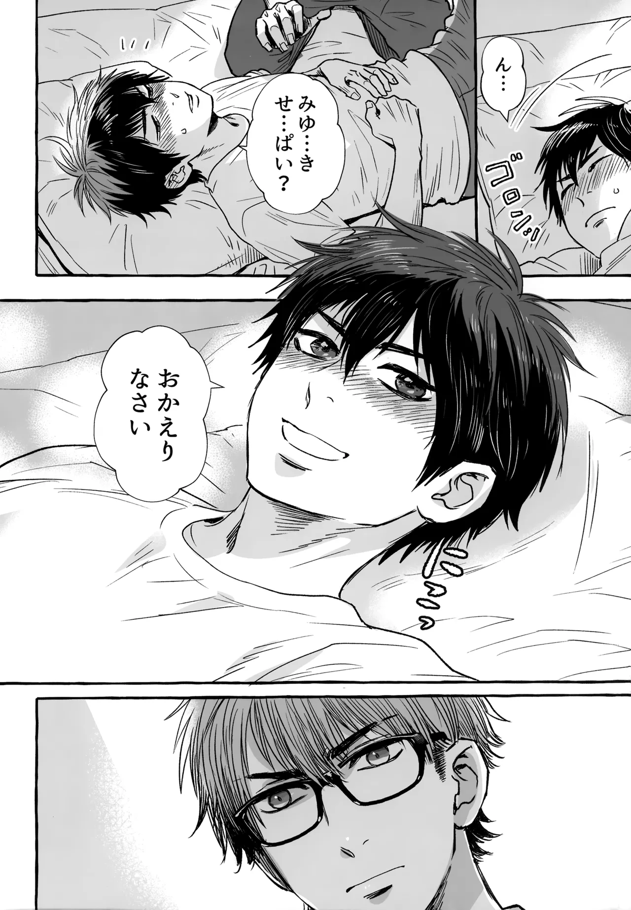 gg SAIROKU2 Page.151