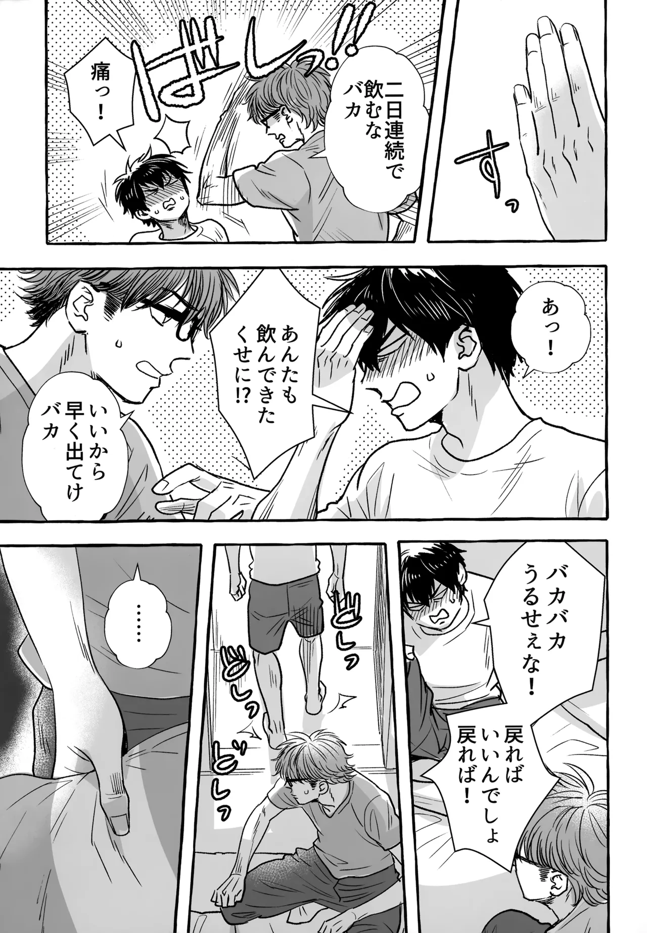 gg SAIROKU2 Page.152