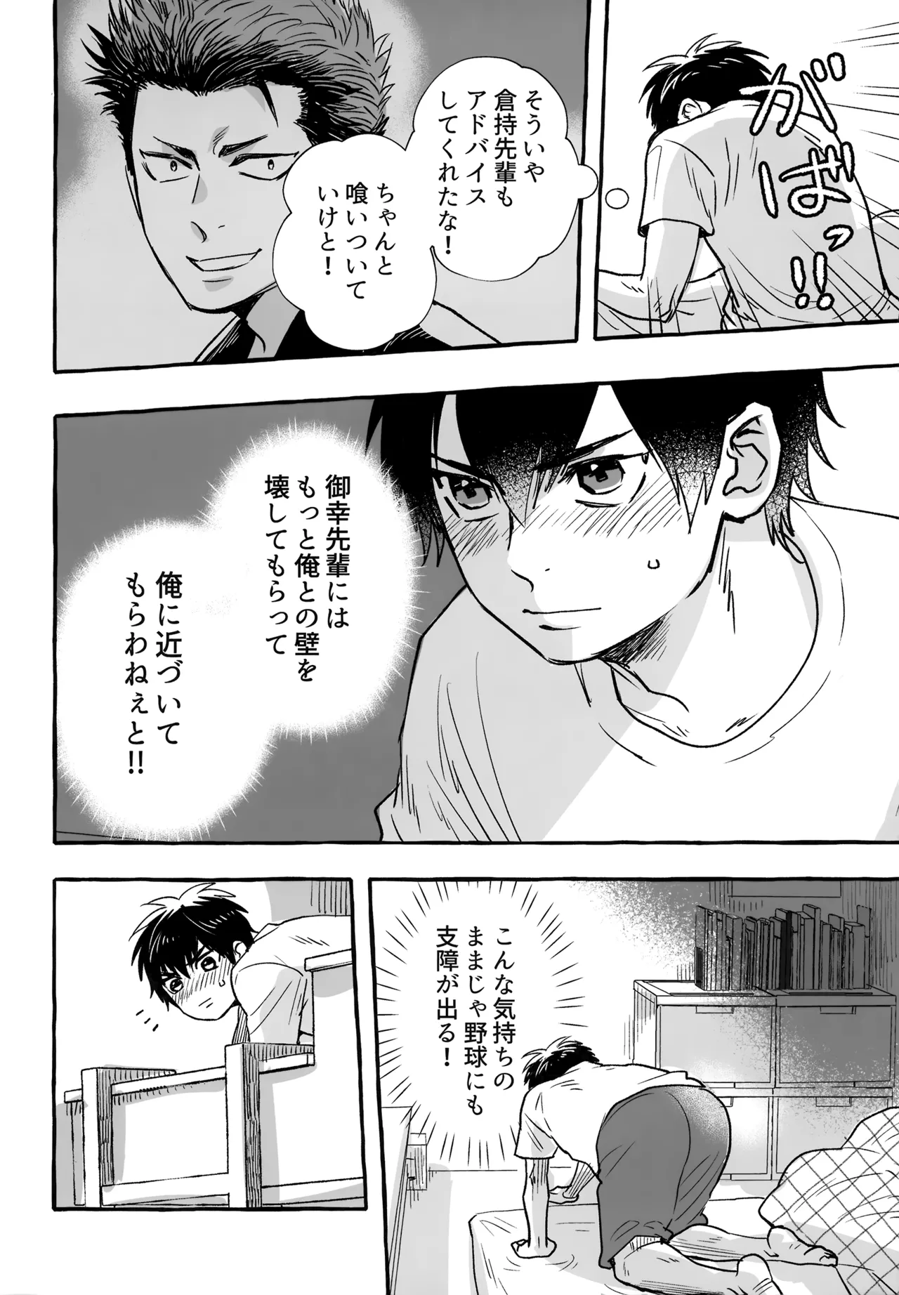 gg SAIROKU2 Page.155