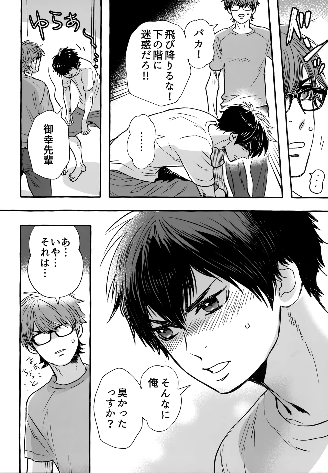 gg SAIROKU2 Page.157