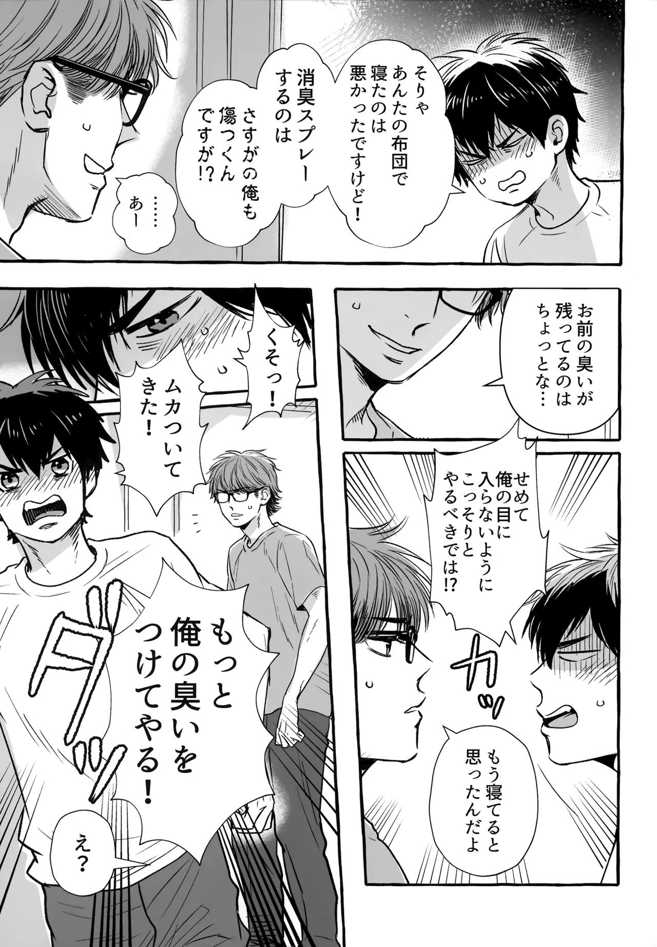 gg SAIROKU2 Page.158