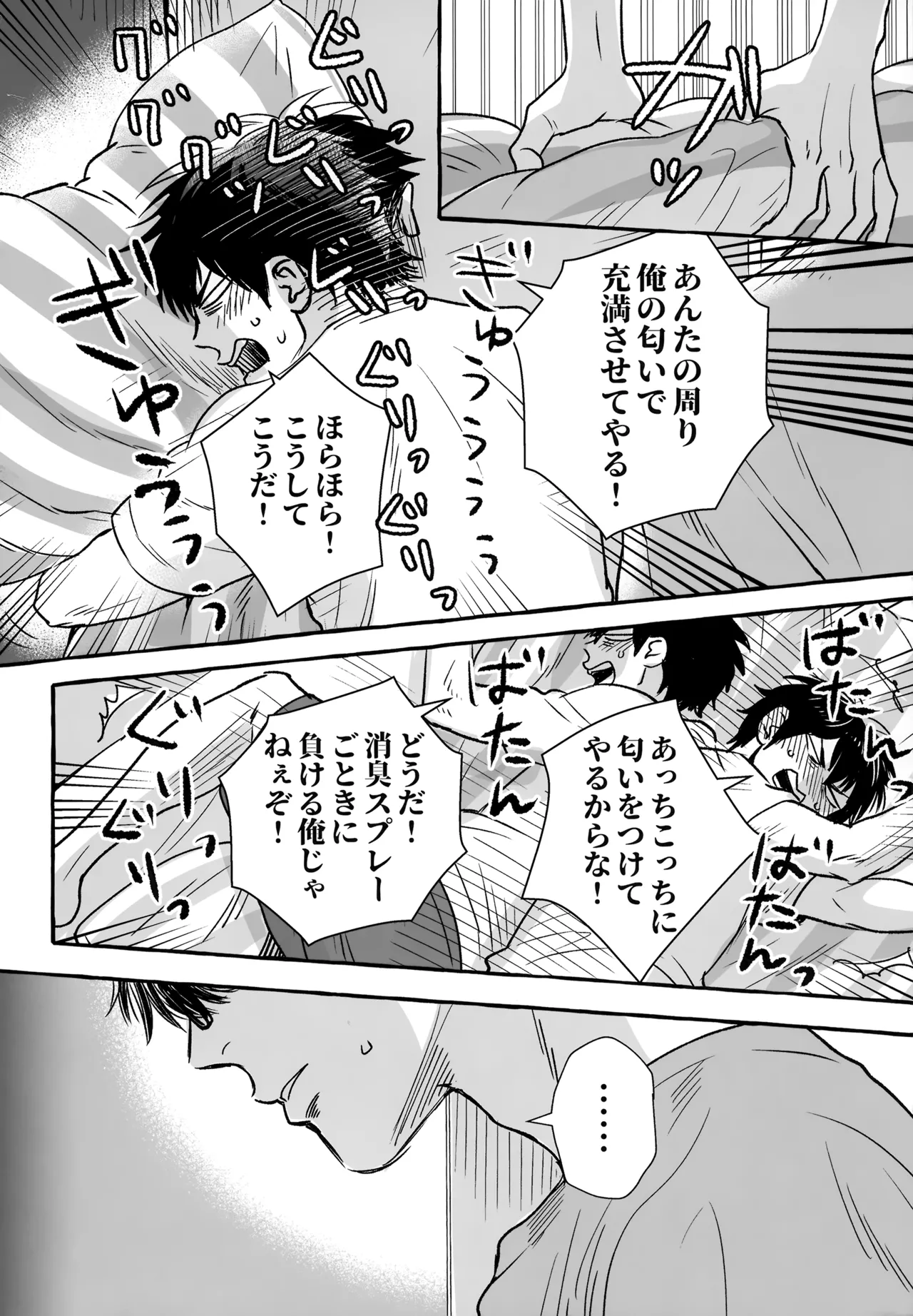 gg SAIROKU2 Page.159