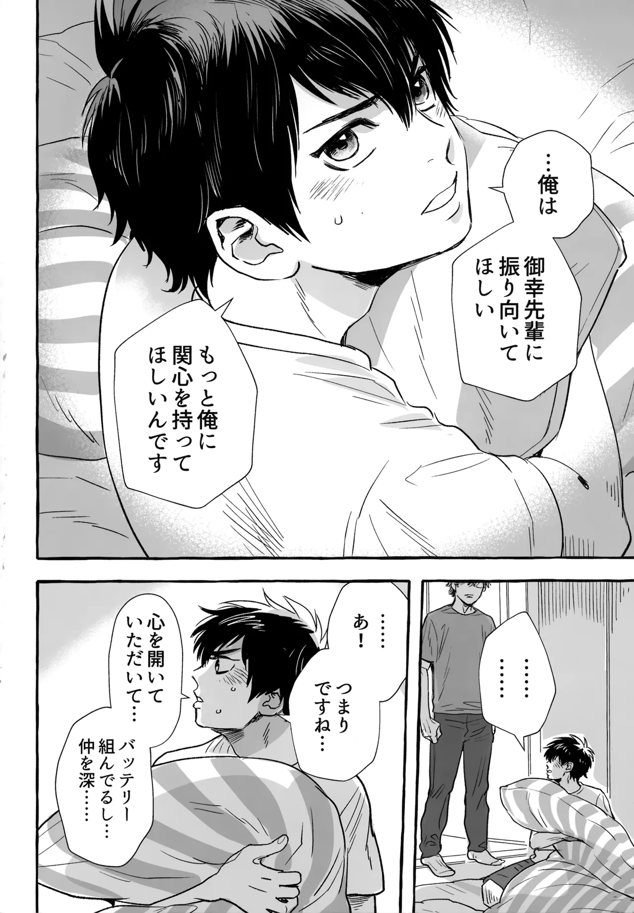 gg SAIROKU2 Page.161