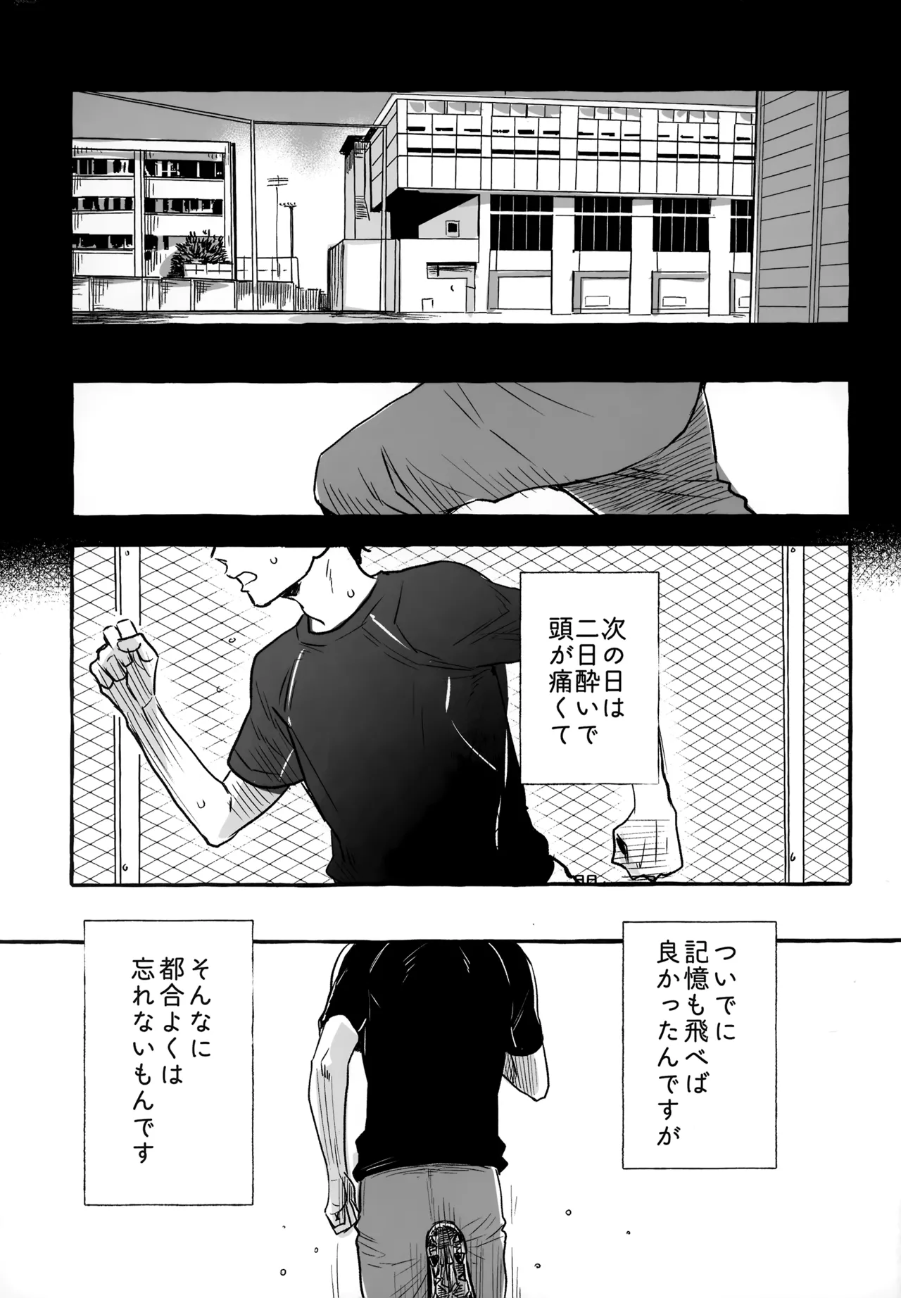 gg SAIROKU2 Page.164