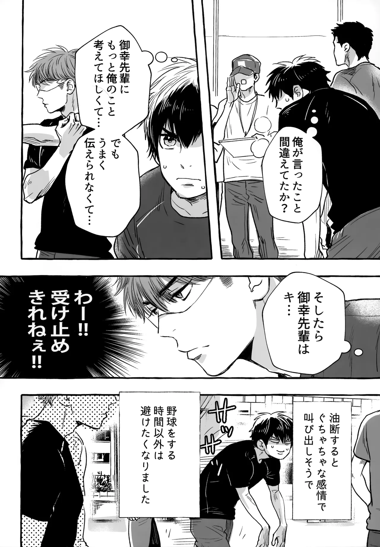 gg SAIROKU2 Page.165