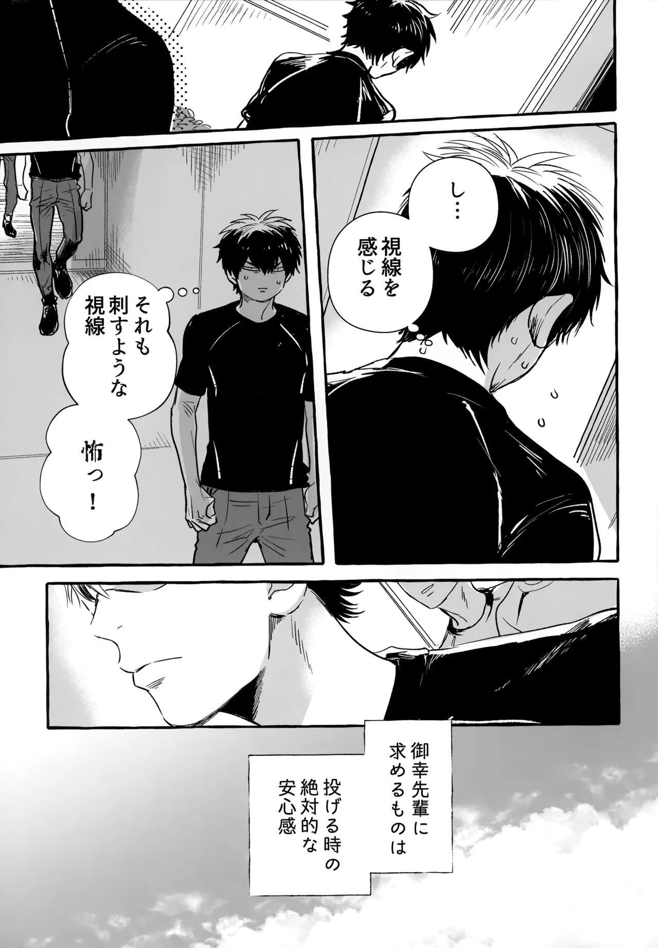 gg SAIROKU2 Page.166