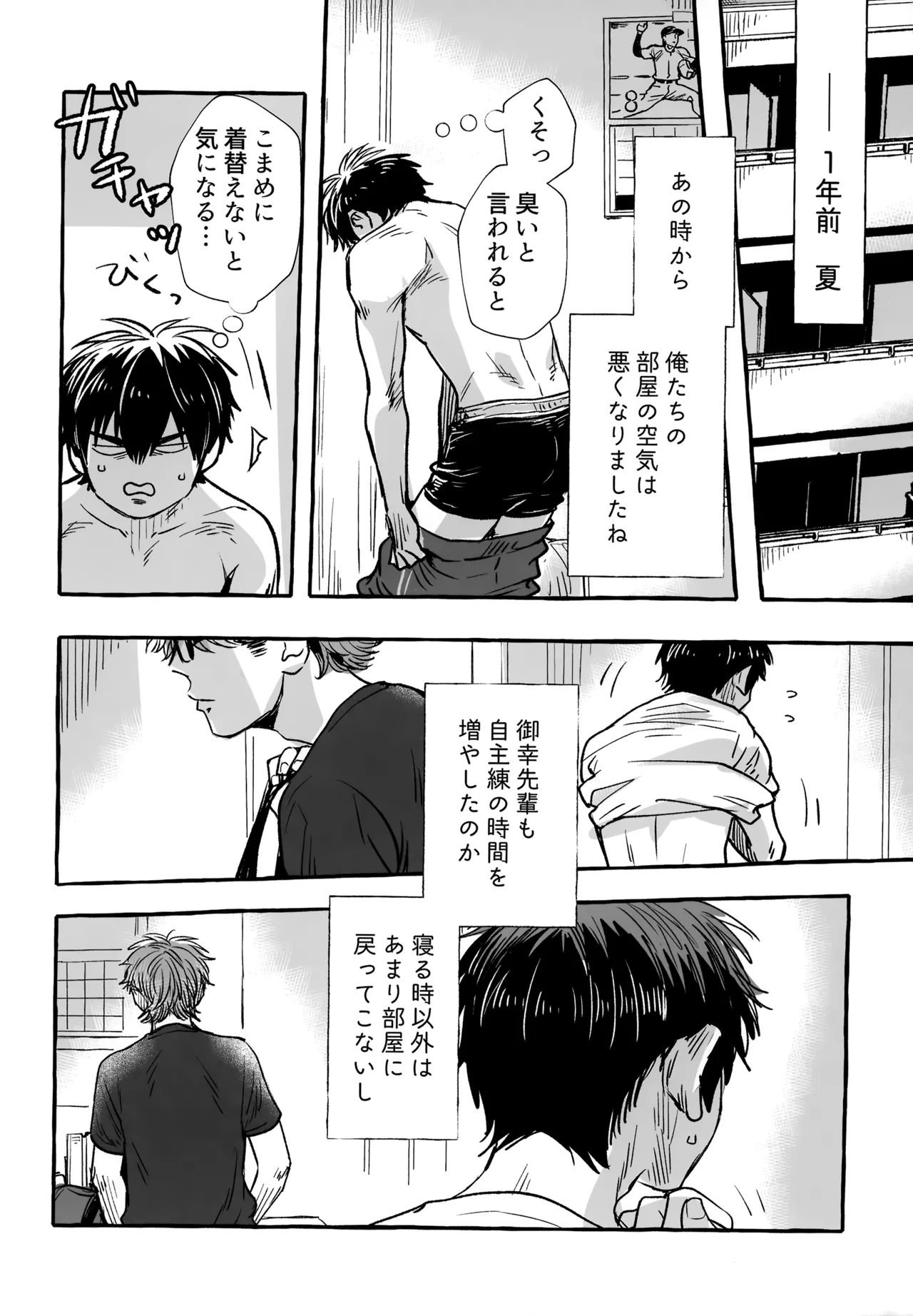 gg SAIROKU2 Page.169