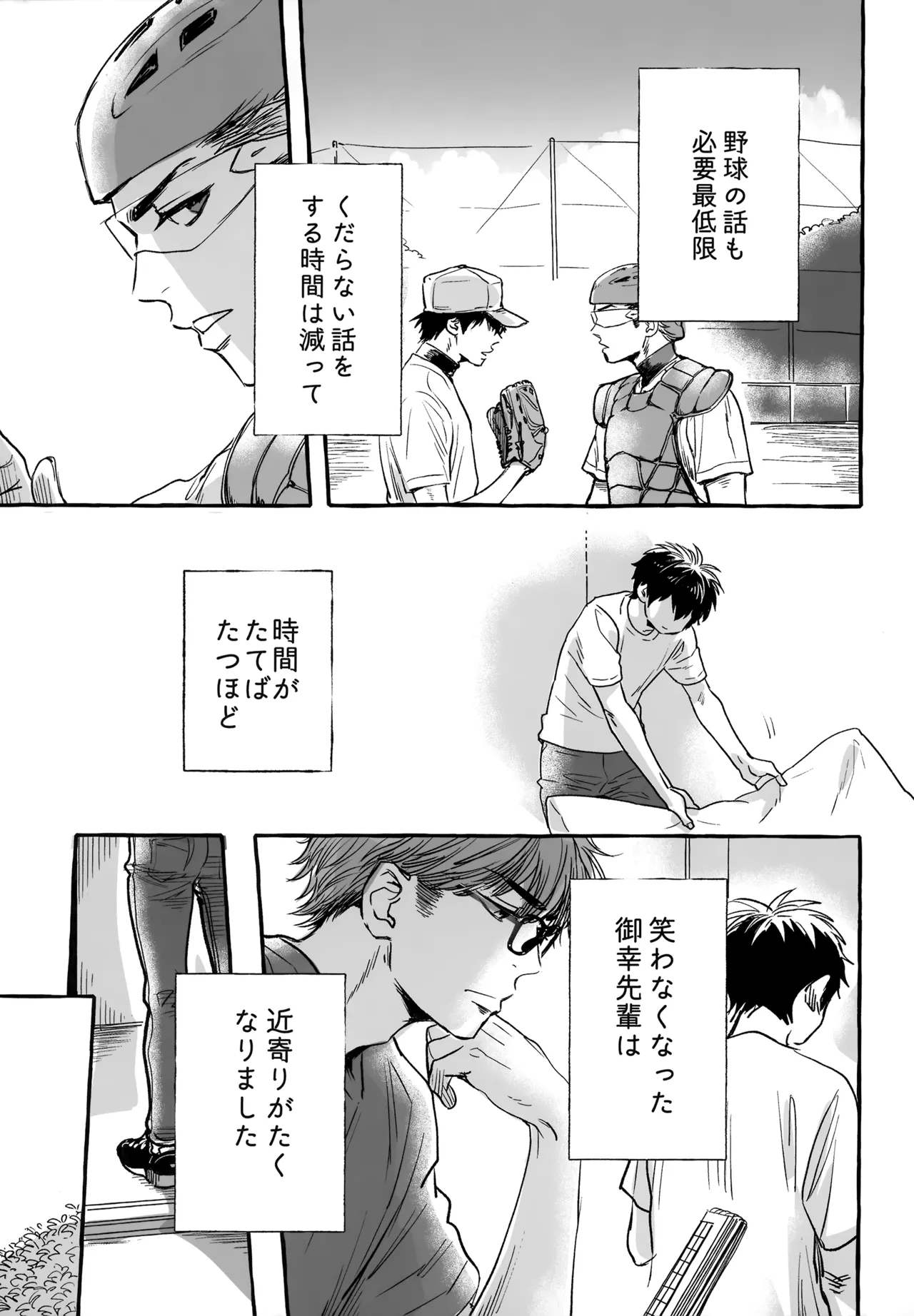 gg SAIROKU2 Page.170