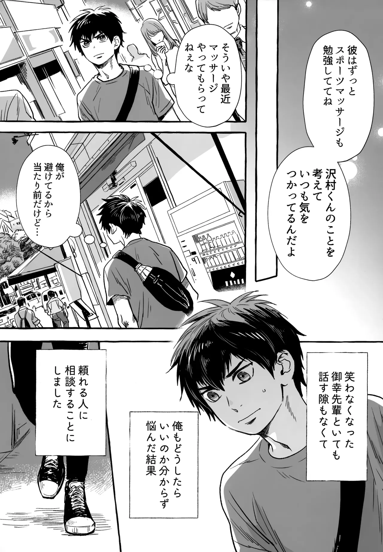 gg SAIROKU2 Page.172