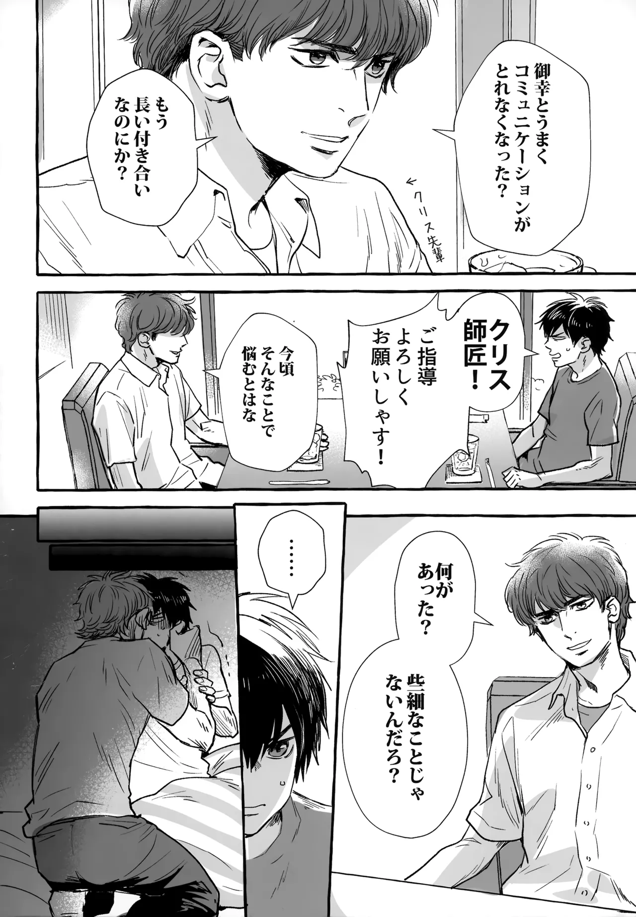 gg SAIROKU2 Page.173