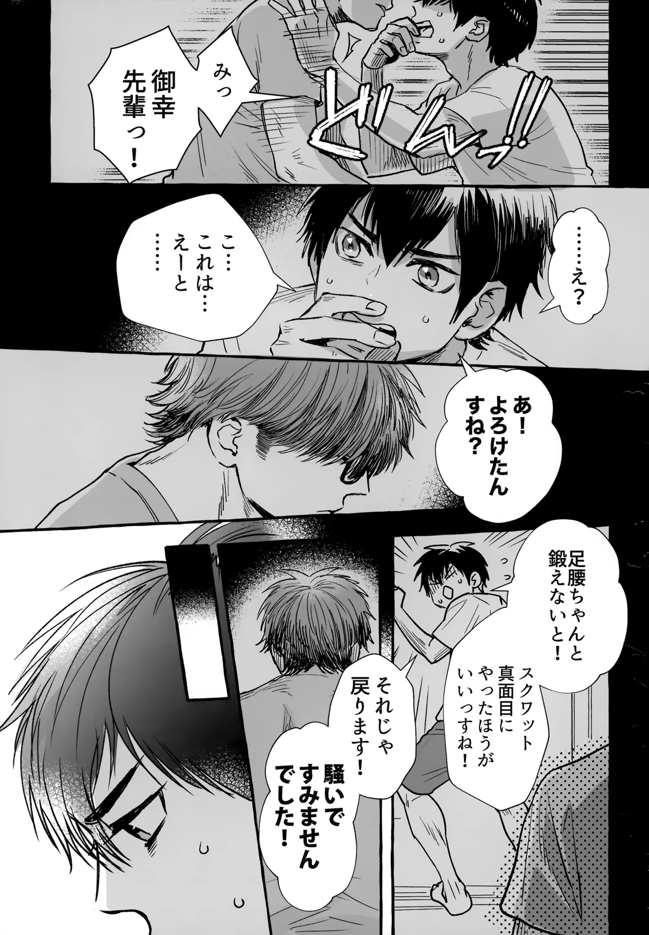 gg SAIROKU2 Page.174