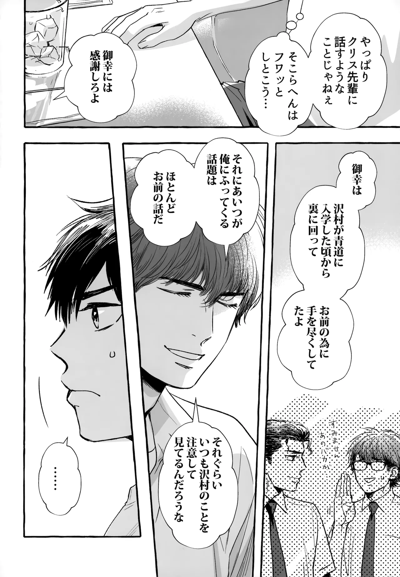 gg SAIROKU2 Page.175