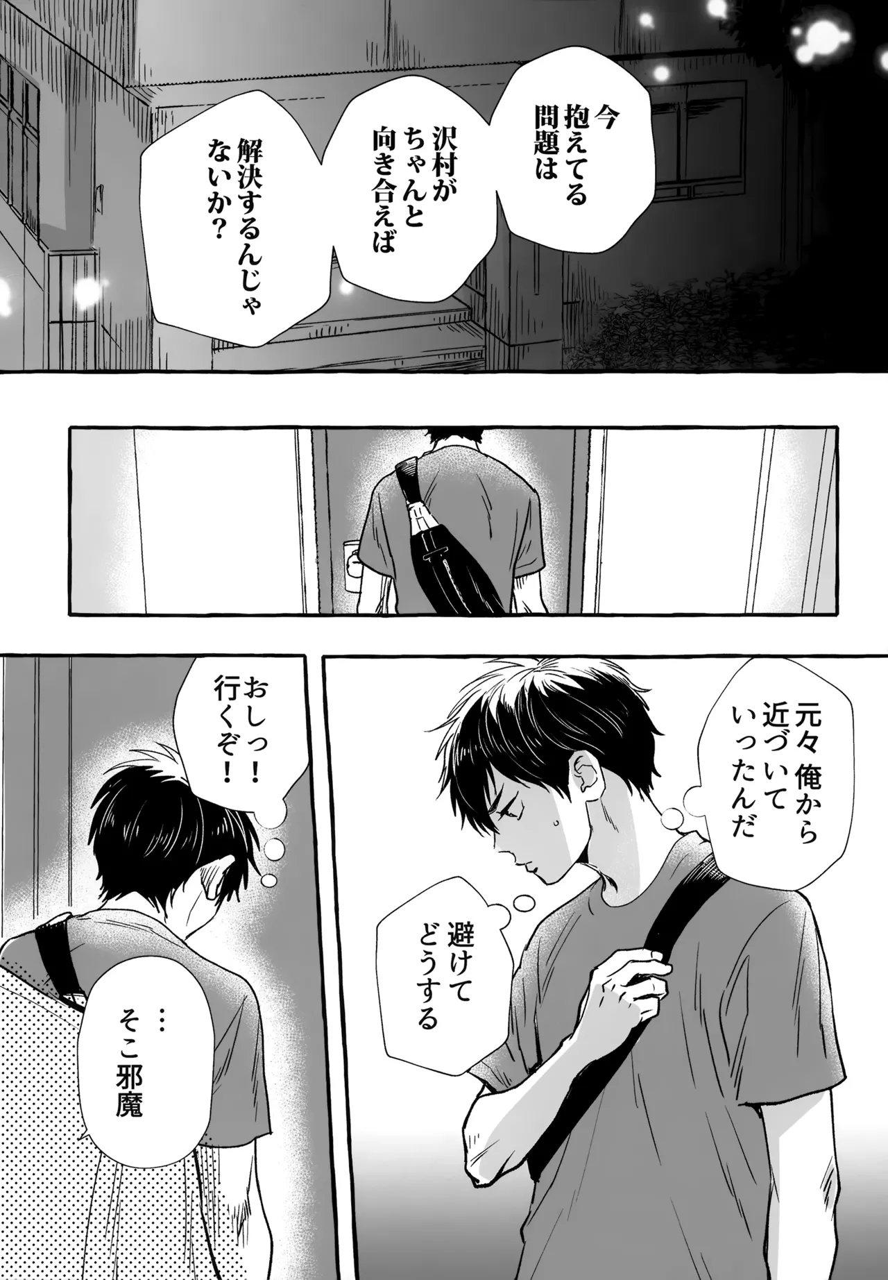 gg SAIROKU2 Page.176