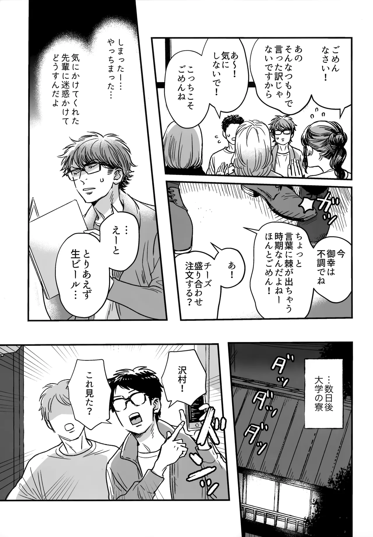 gg SAIROKU2 Page.18