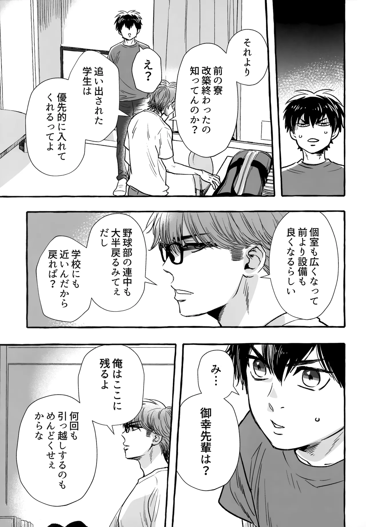 gg SAIROKU2 Page.180