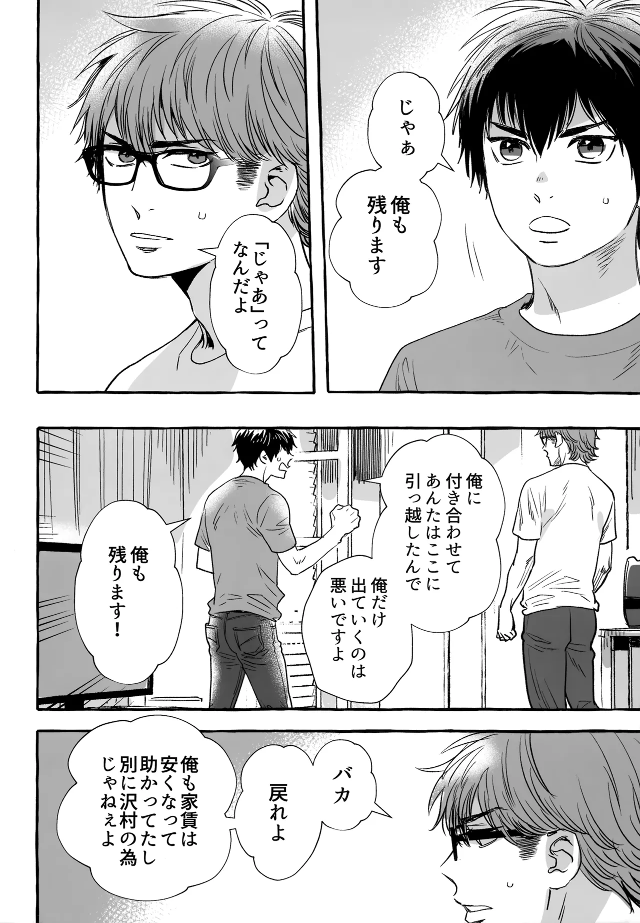 gg SAIROKU2 Page.181