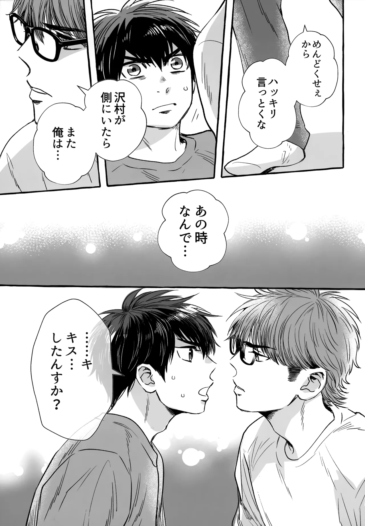 gg SAIROKU2 Page.182