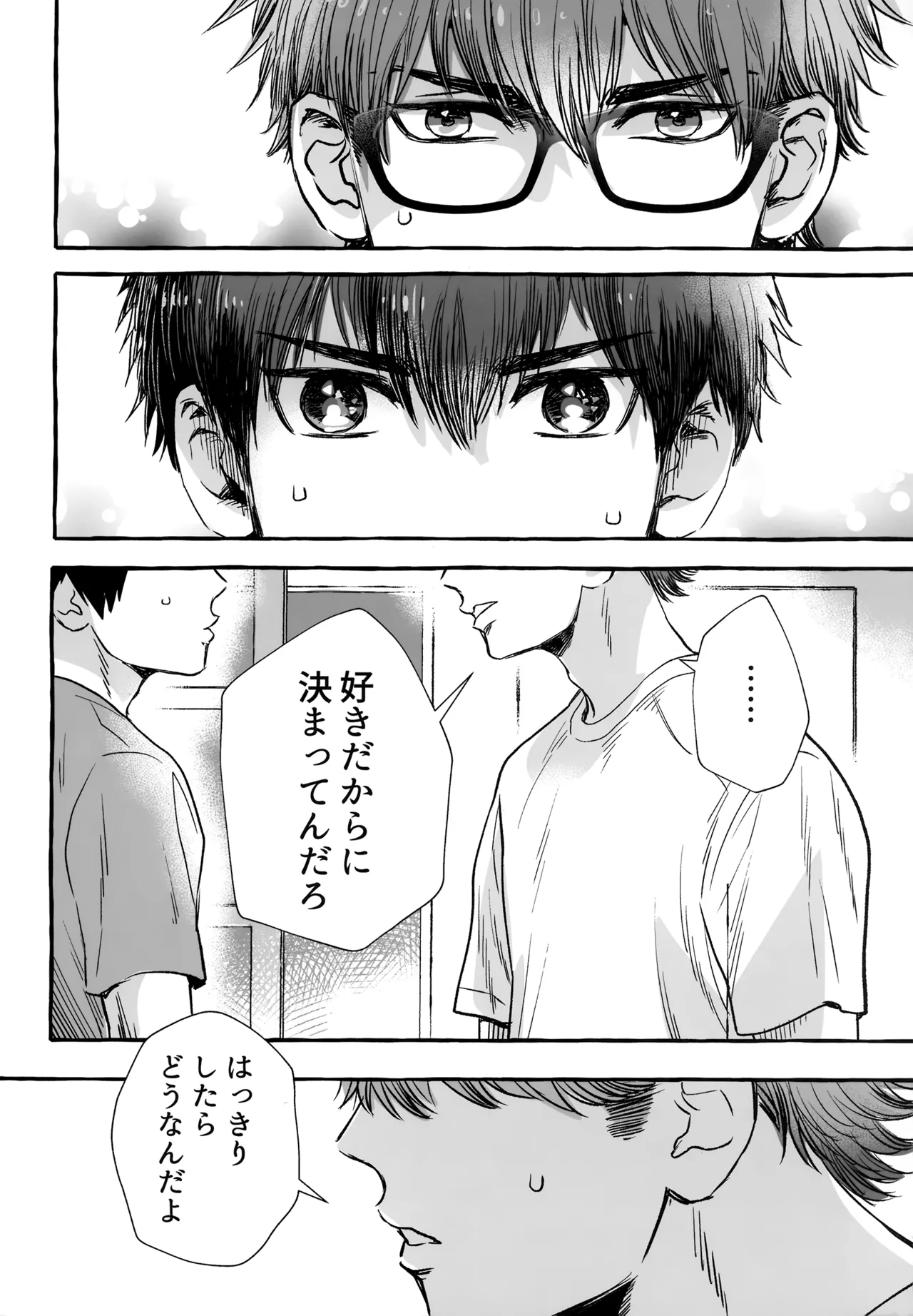 gg SAIROKU2 Page.183