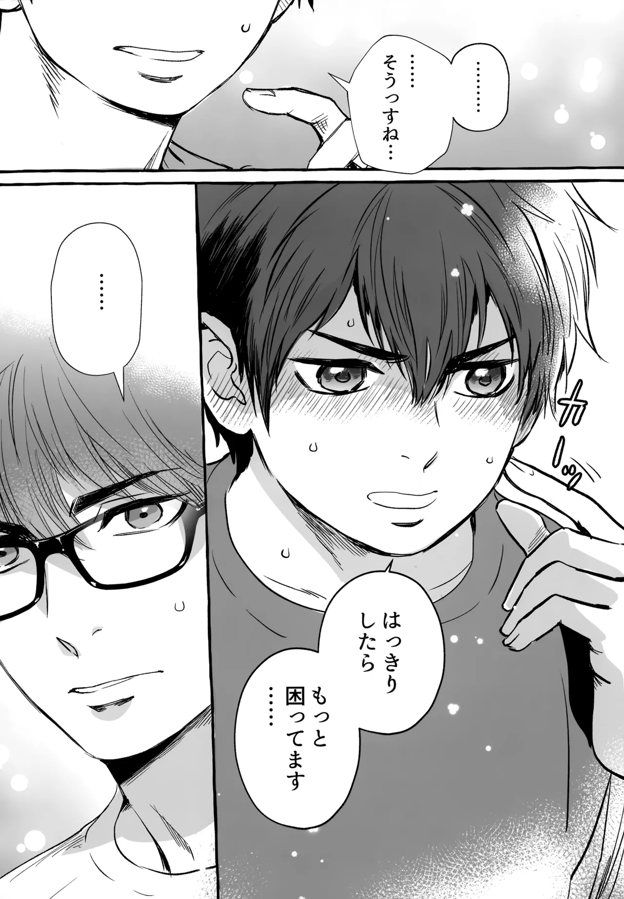 gg SAIROKU2 Page.184