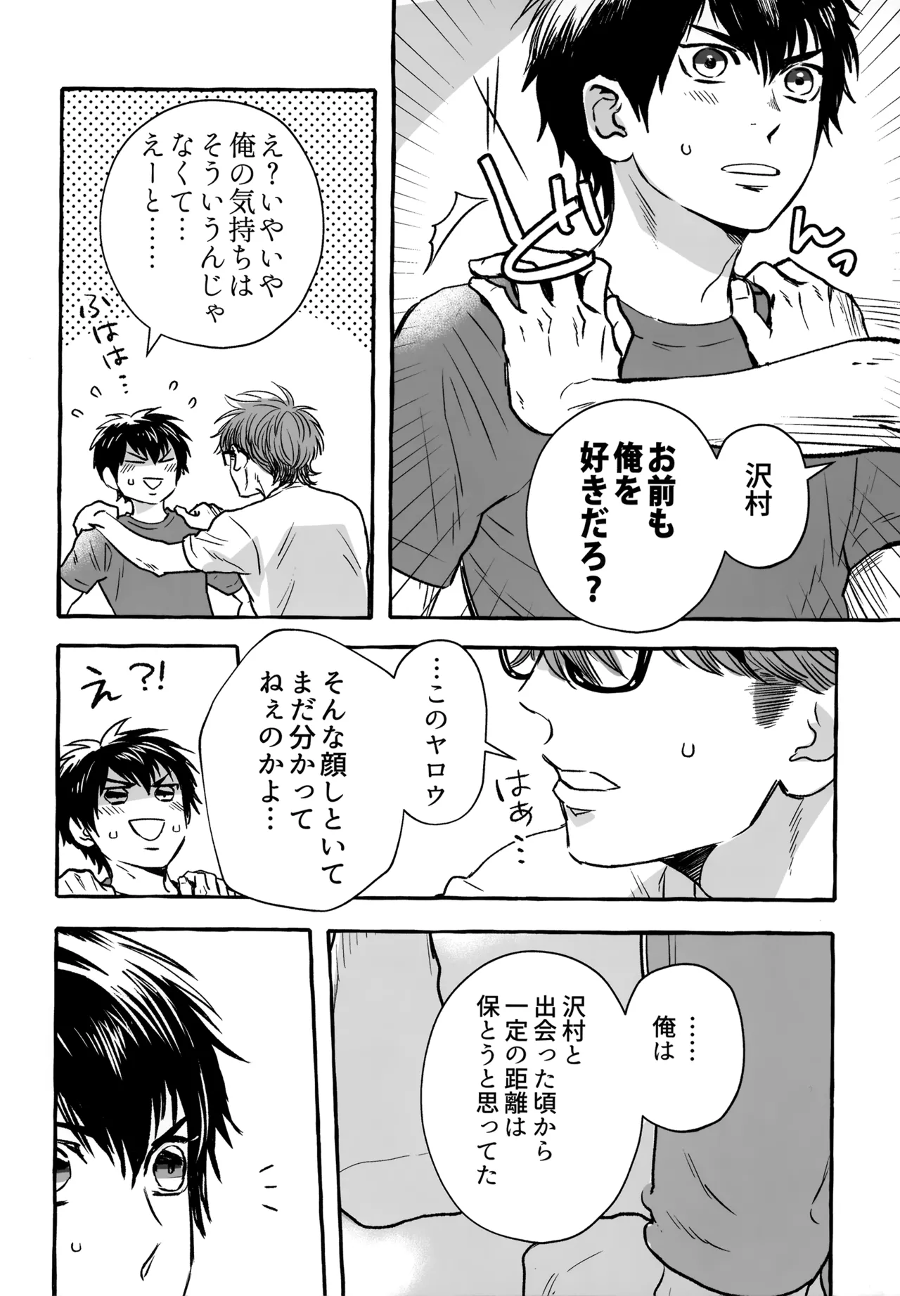 gg SAIROKU2 Page.185