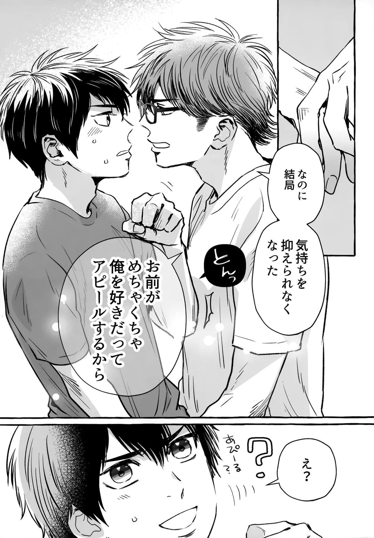 gg SAIROKU2 Page.187