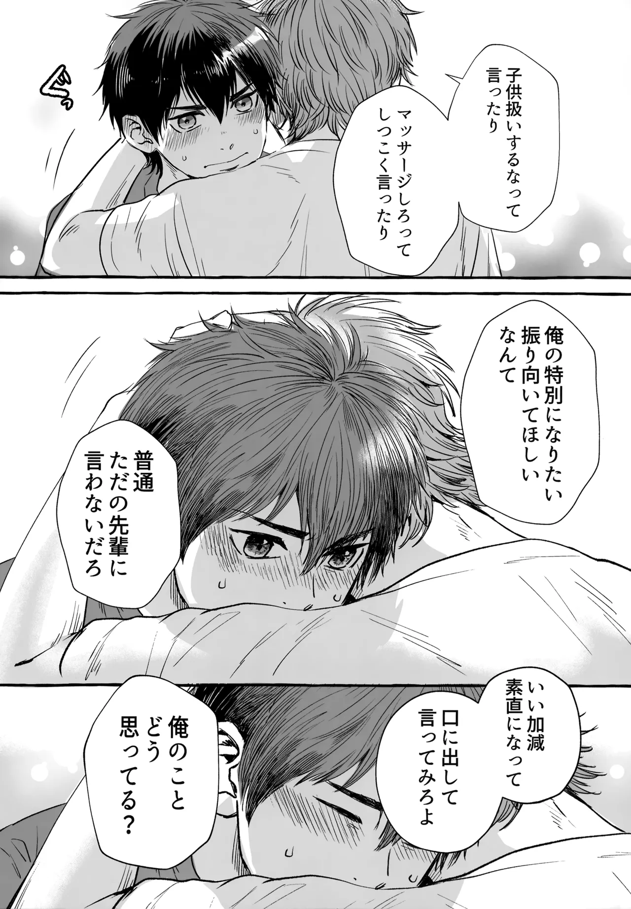 gg SAIROKU2 Page.189