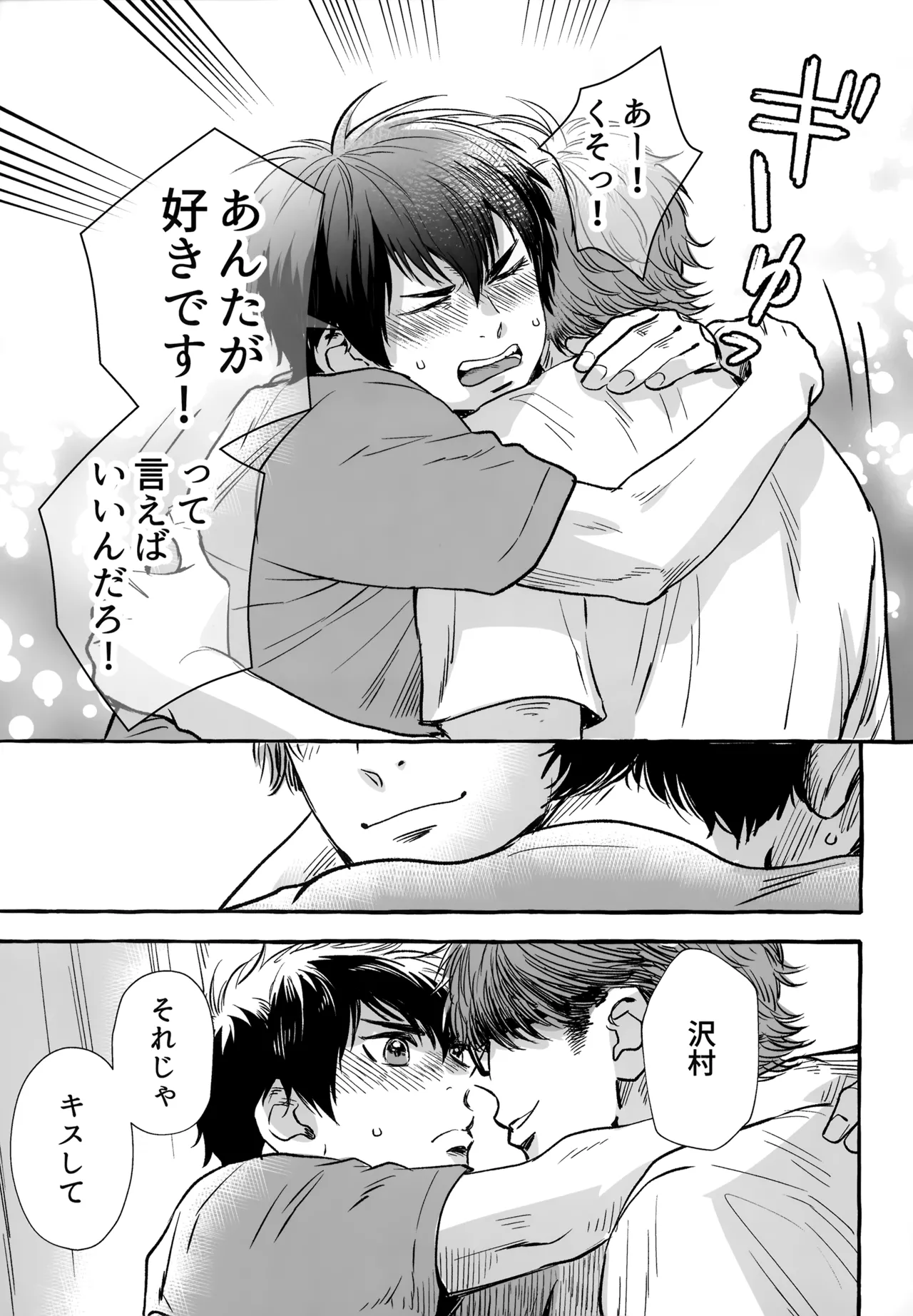 gg SAIROKU2 Page.190