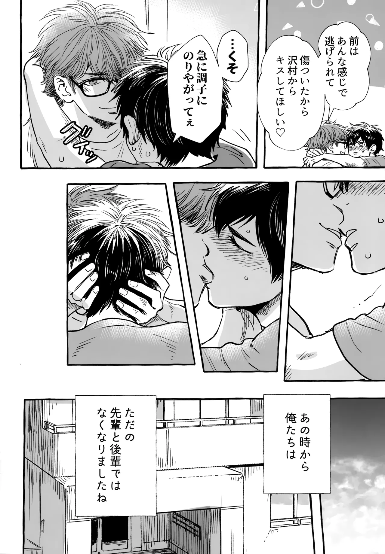 gg SAIROKU2 Page.191