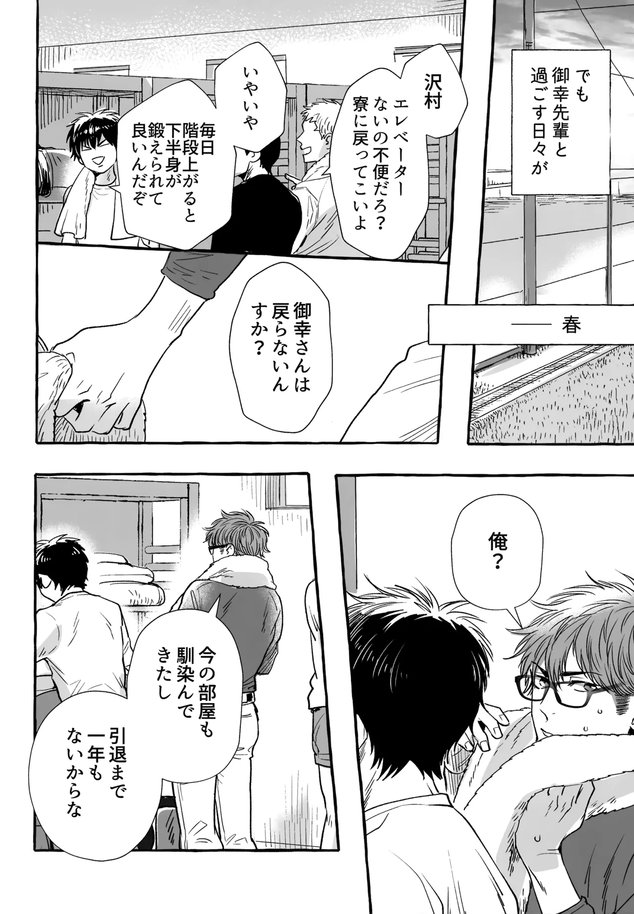 gg SAIROKU2 Page.193