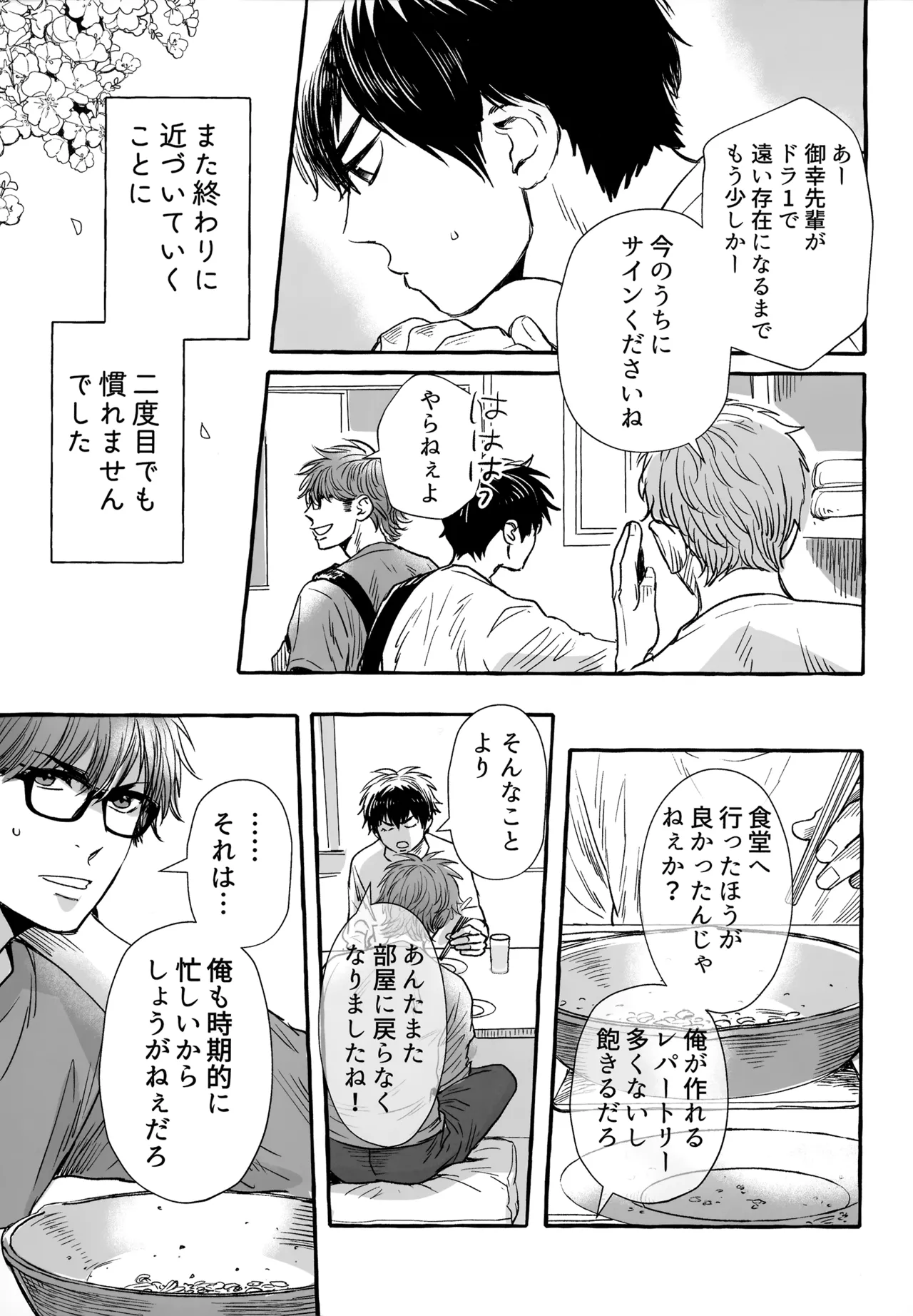 gg SAIROKU2 Page.194