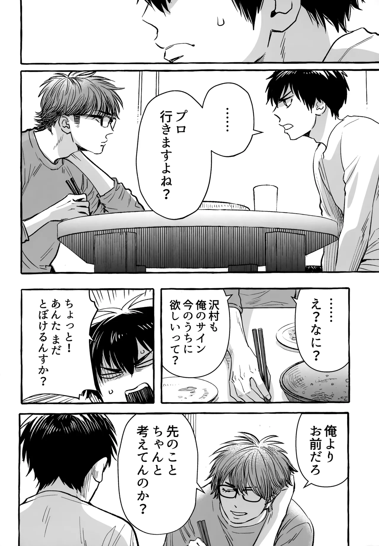 gg SAIROKU2 Page.195