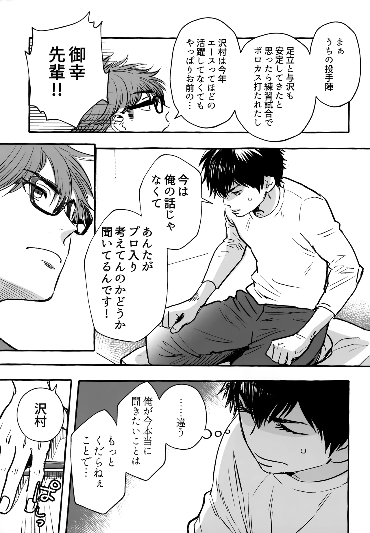 gg SAIROKU2 Page.196