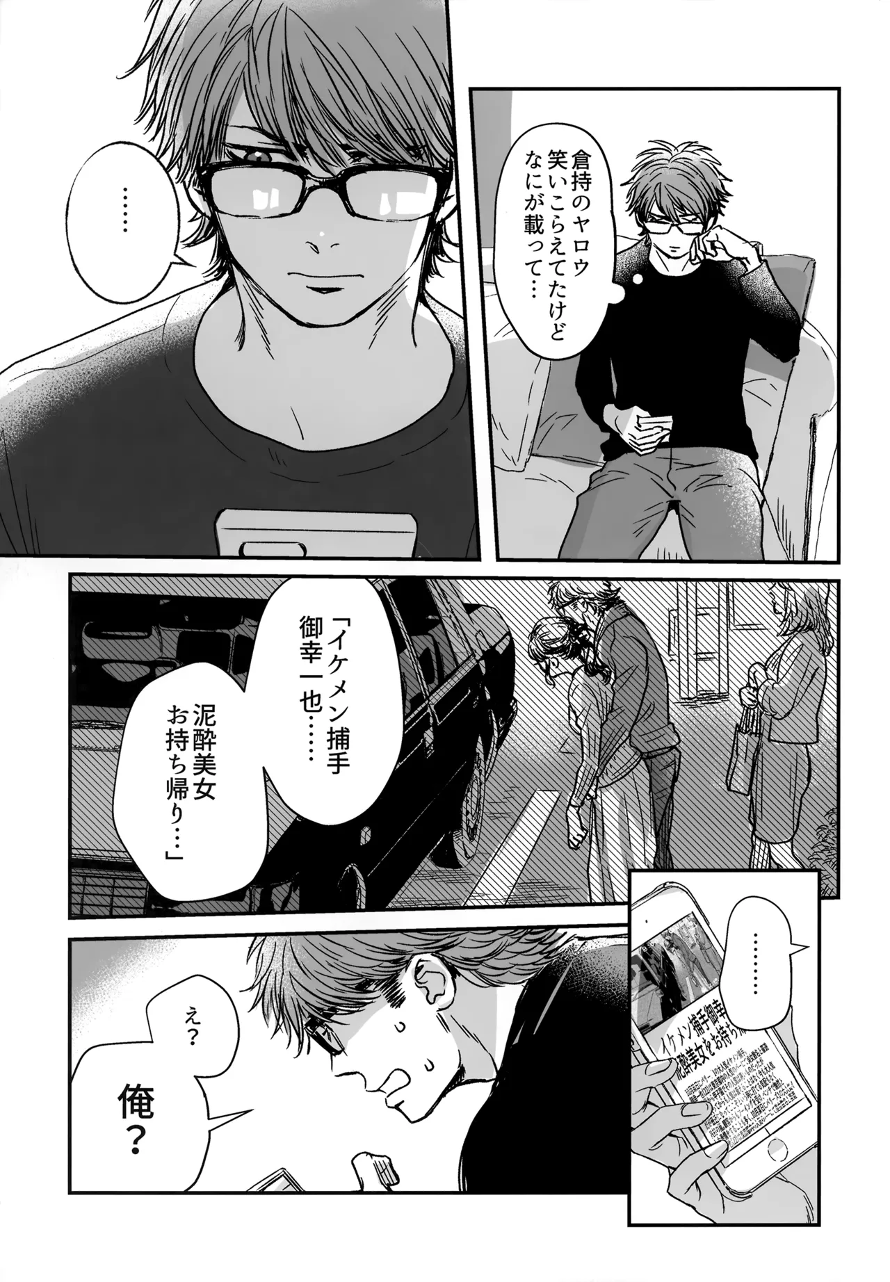 gg SAIROKU2 Page.20