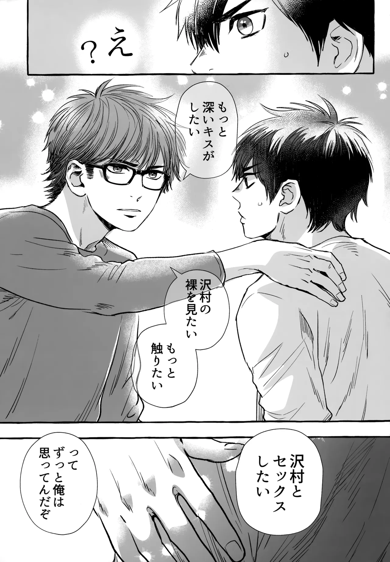 gg SAIROKU2 Page.200