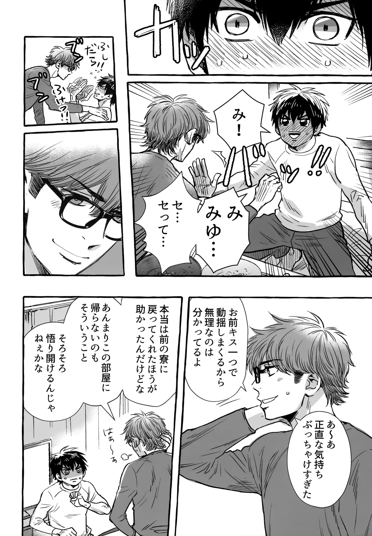 gg SAIROKU2 Page.201