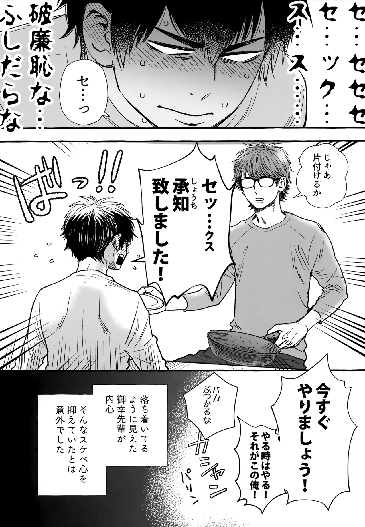 gg SAIROKU2 Page.202