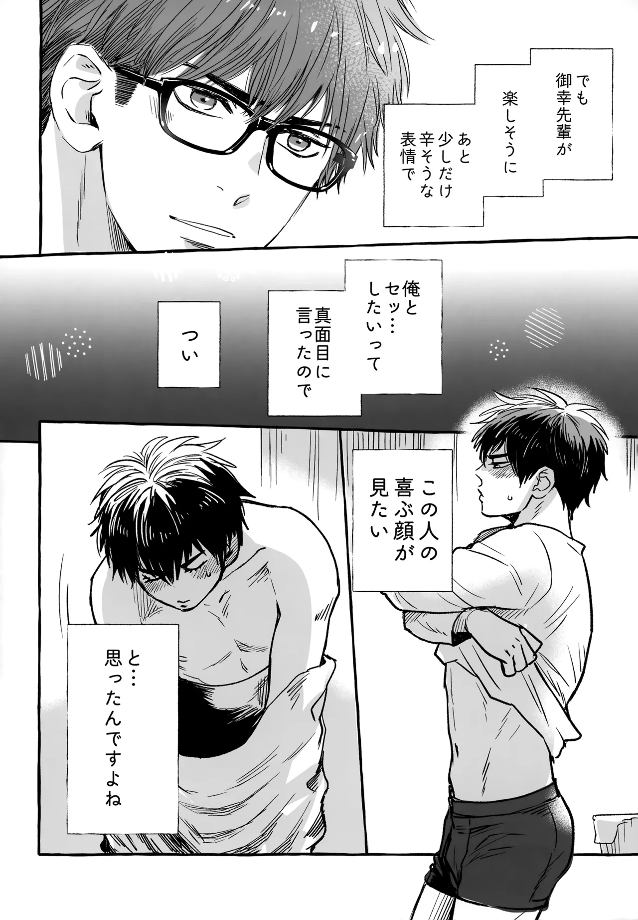 gg SAIROKU2 Page.203