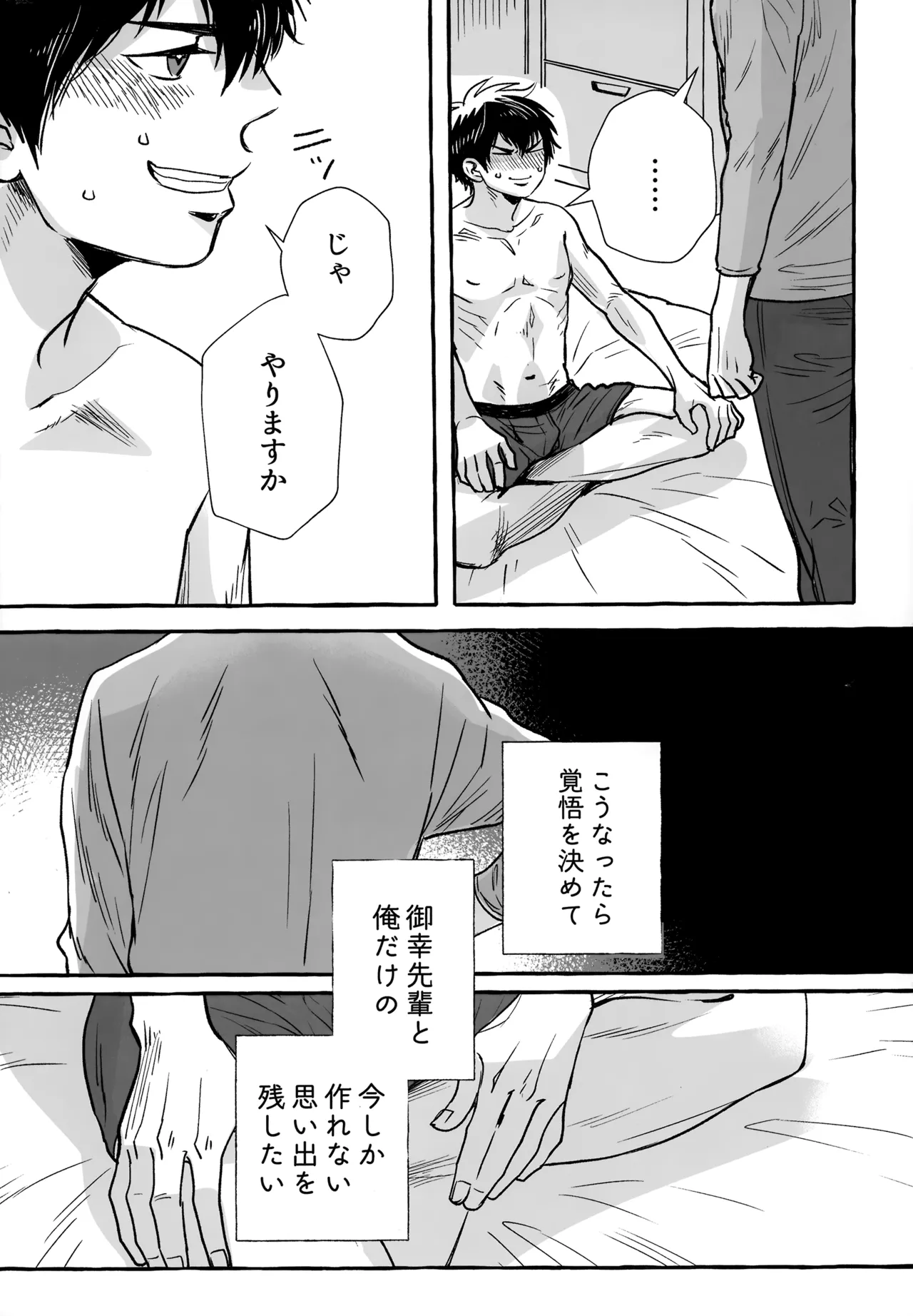 gg SAIROKU2 Page.204