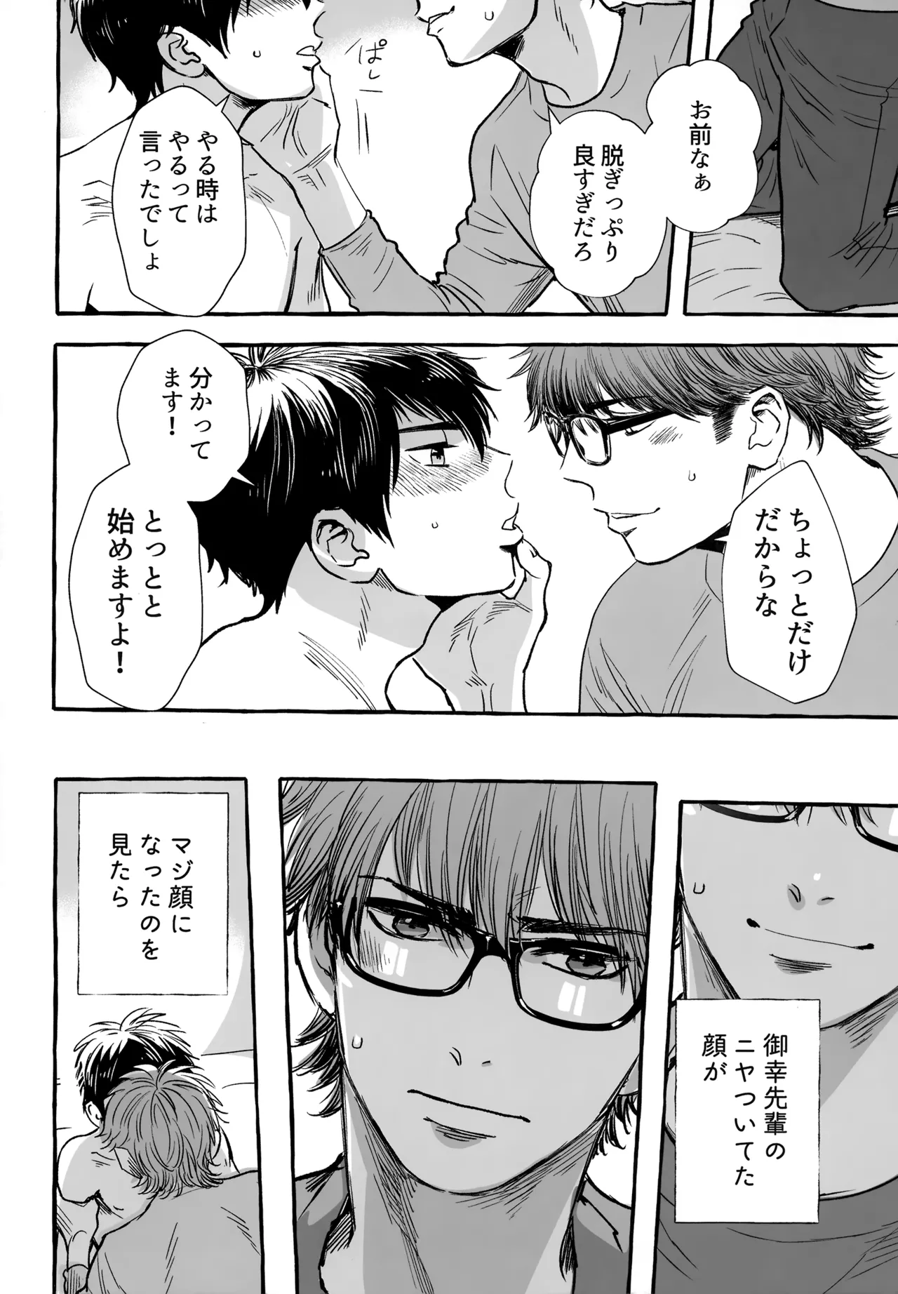 gg SAIROKU2 Page.205