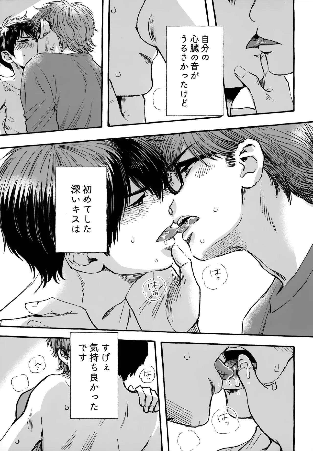 gg SAIROKU2 Page.206